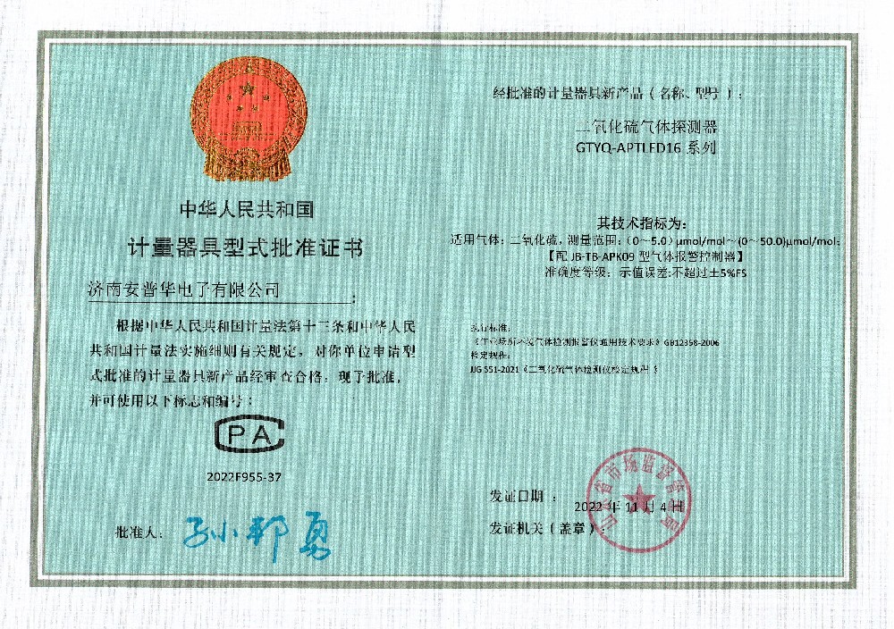 GTYQ-APTLED16系列二氧化···