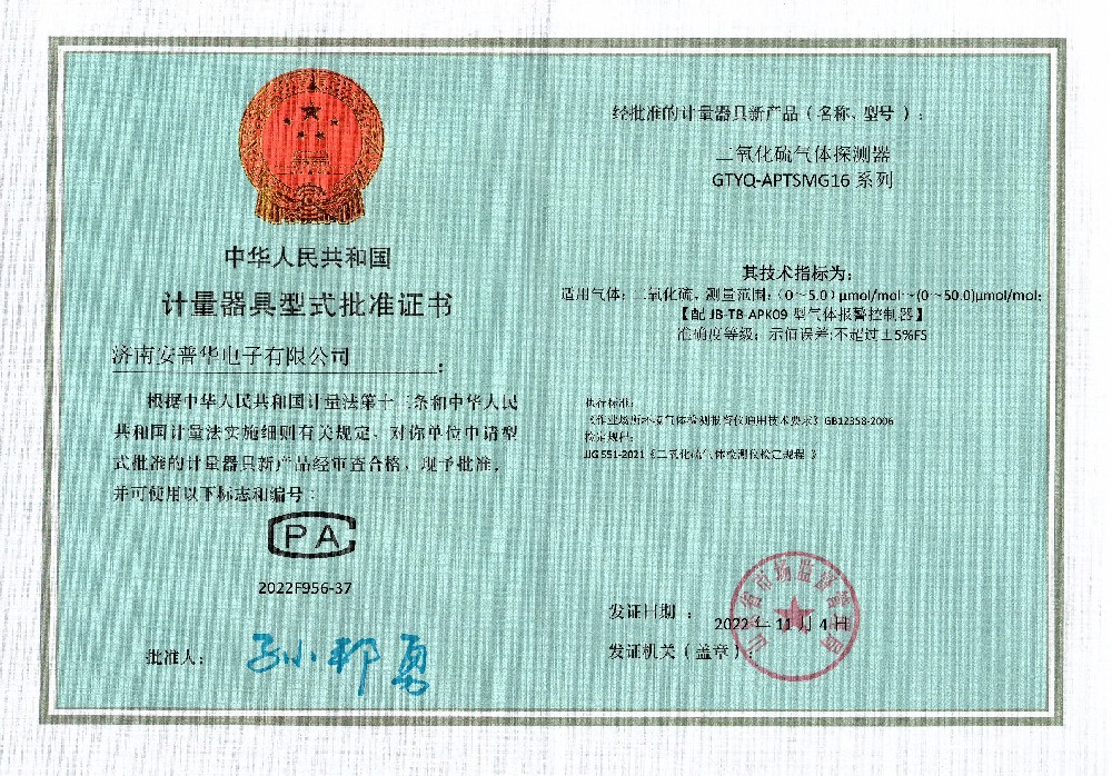 GTYQ-APTSMG16系列二氧化···