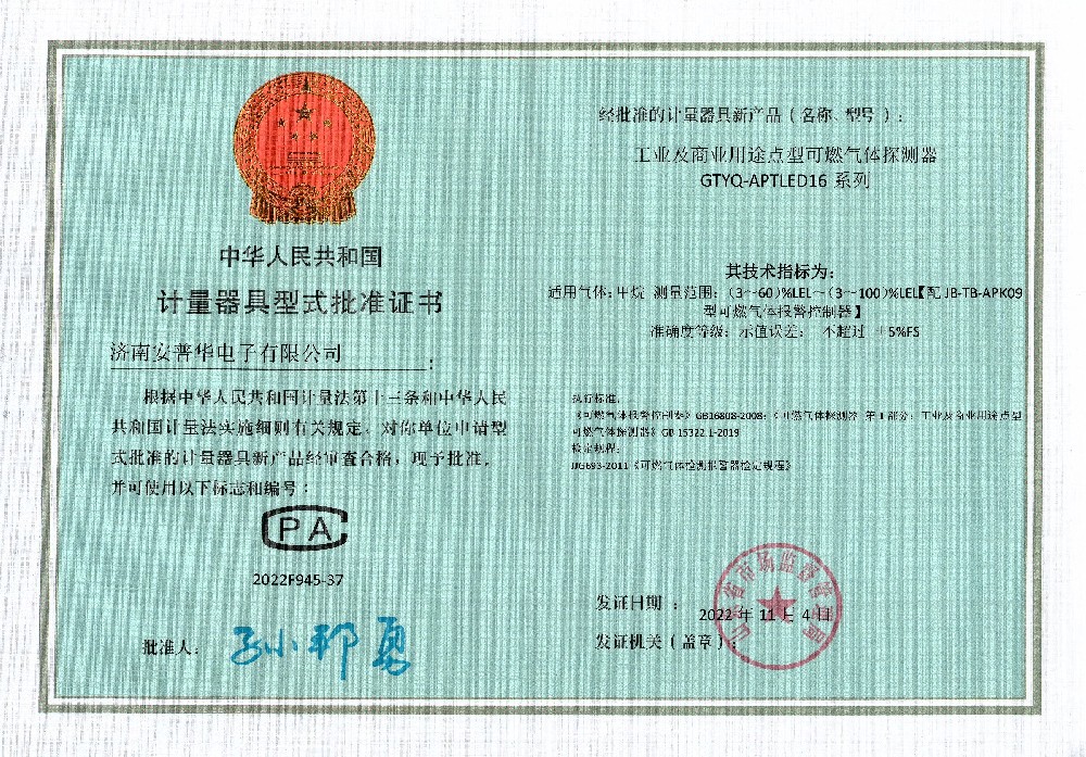GTYQ-APTLED16系列工業(yè)及···